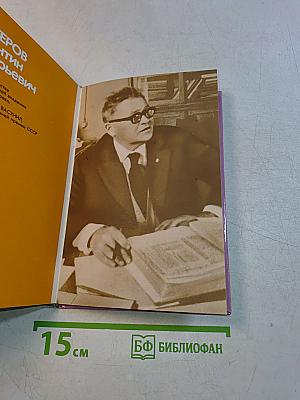 Монолог современника