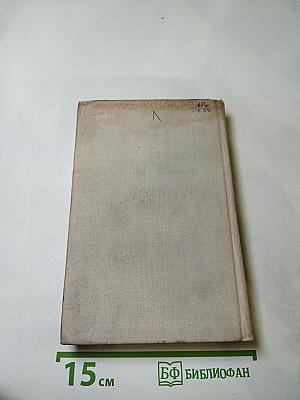 Книги и судьбы. Статьи и воспоминания