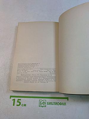 Прейскурант № 005. Розничные цены на сахар и кондитерские товары