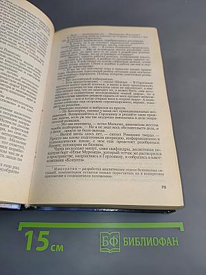 Черный человек