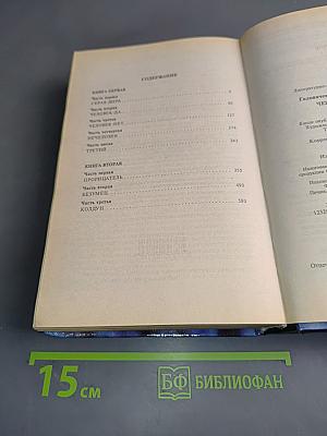 Черный человек