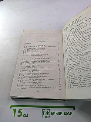 О Сергее Кирове. Воспоминания, очерки, статьи современников