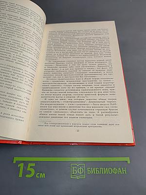 Нечто по имени ничто