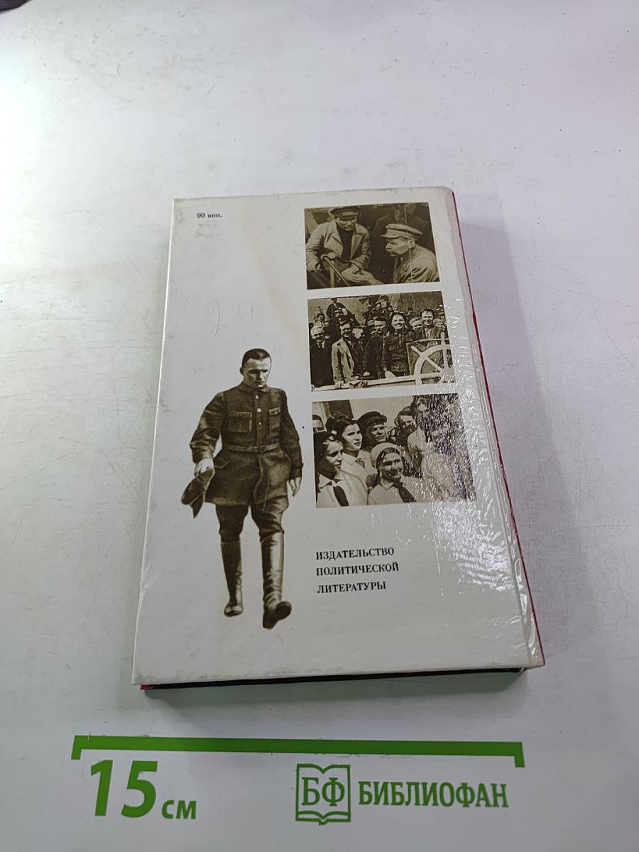 О Сергее Кирове. Воспоминания, очерки, статьи современников