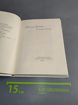 Клавдия Вилор