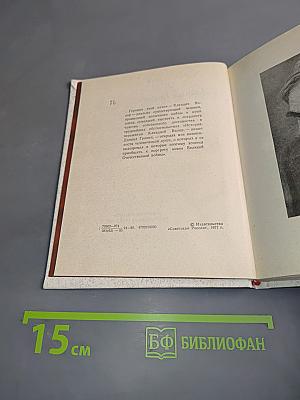 Клавдия Вилор