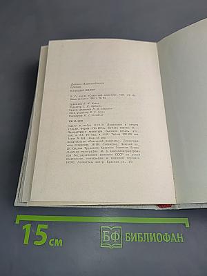 Клавдия Вилор