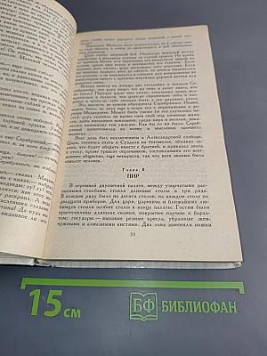 Князь Серебряный