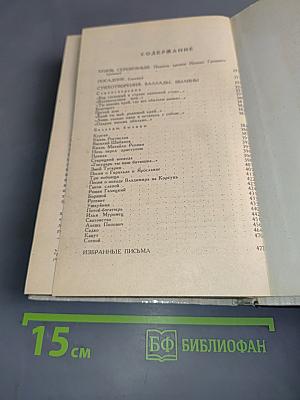 Князь Серебряный