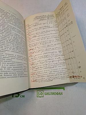 В. И. Ленин. Полное собрание сочинений. Том 25