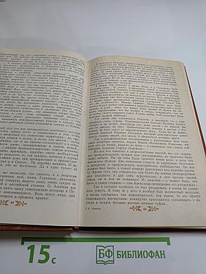 Пушкин в Михайловском