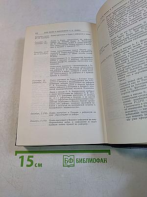 В. И. Ленин. Полное собрание сочинений. Том 26
