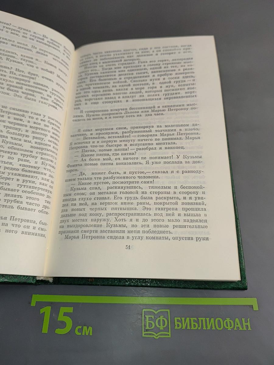 Избранное