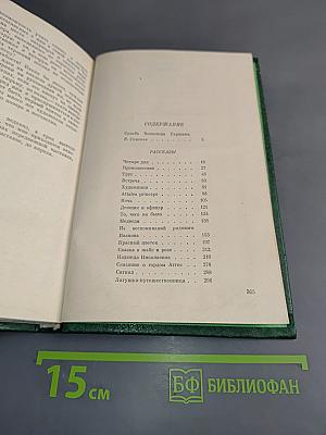 Избранное