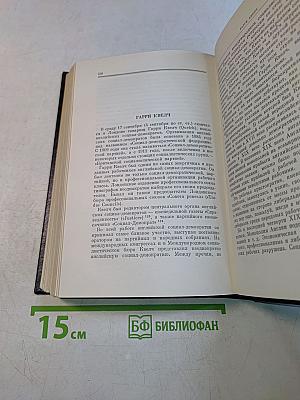 В. И. Ленин. Полное собрание сочинений. Том 23
