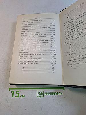 В. И. Ленин. Полное собрание сочинений. Том 23