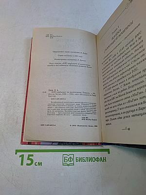 НЛО прибывает по расписанию