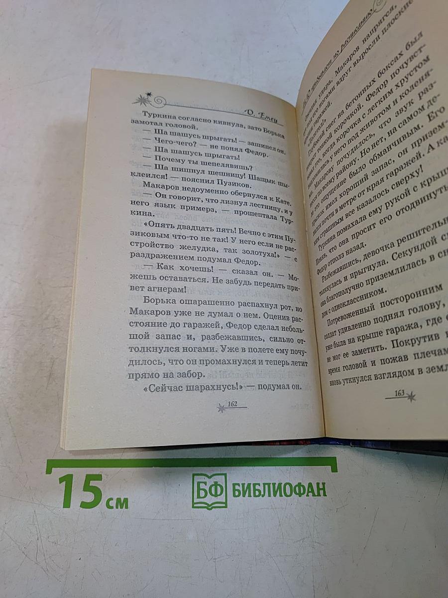 НЛО прибывает по расписанию
