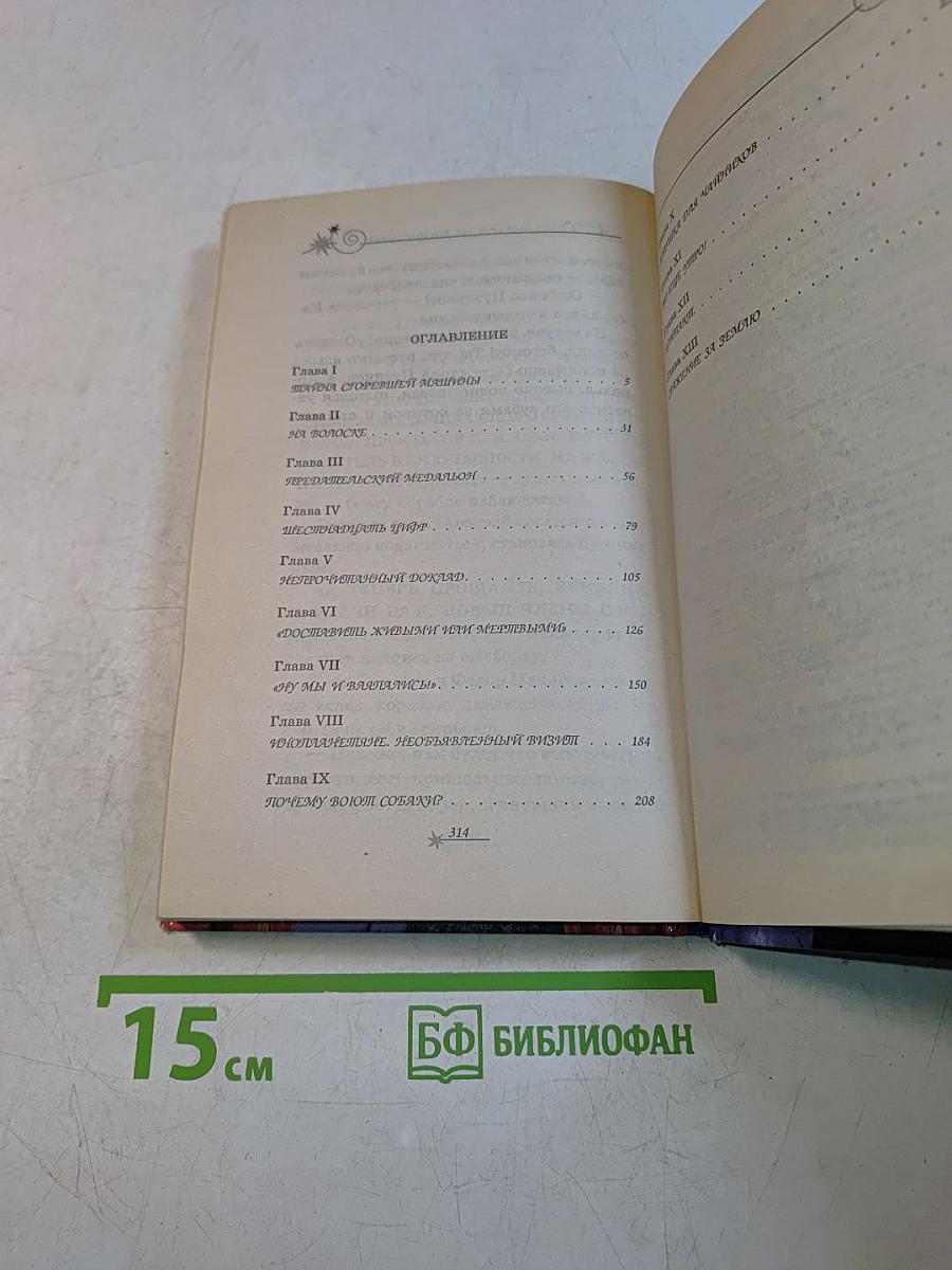 НЛО прибывает по расписанию