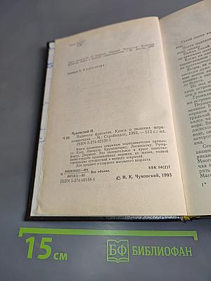 Водители фрегатов. Книга о великих мореплавателях