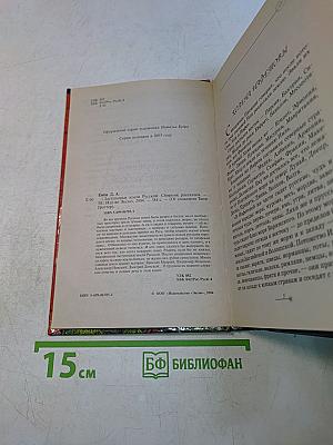 Заступники земли Русской