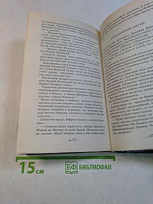Заступники земли Русской