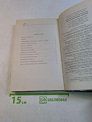 Заступники земли Русской