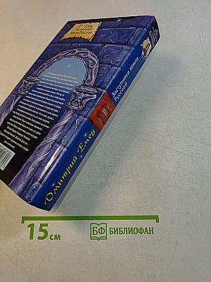Заступники земли Русской
