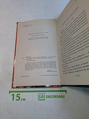 Галактический зверинец