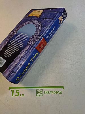 Галактический зверинец