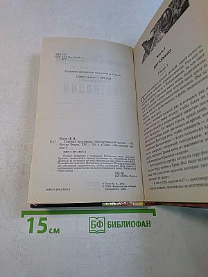 Главный противник