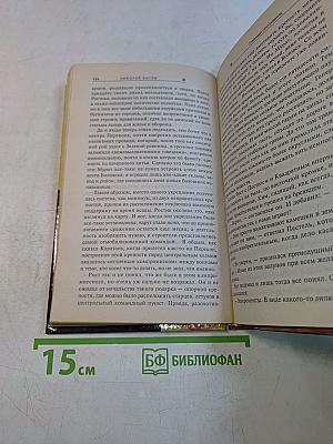 Главный противник