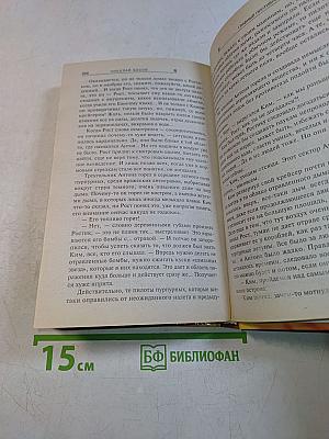 Главный противник