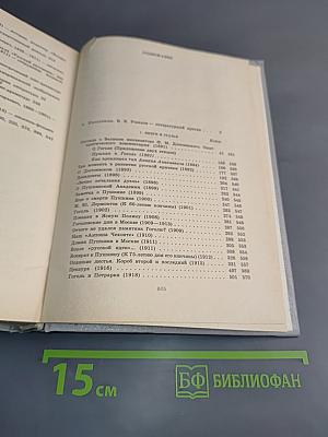 Мысли о литературе