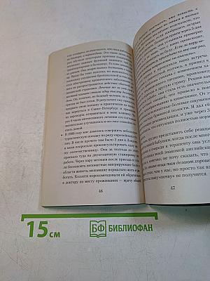 Справочник начинающего пациента. Перевод с медицинского
