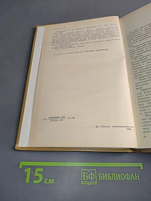 Технология лесопиления