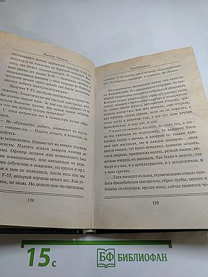 Освободитель