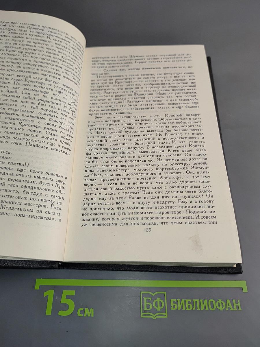 Собрание сочинений в двадцати томах. Том 2