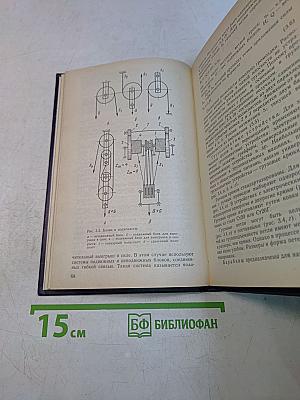 Оборудование предприятий общественного питания. Том 2. Торгово-технологическое оборудование