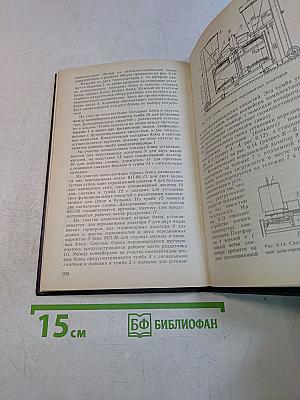 Оборудование предприятий общественного питания. Том 2. Торгово-технологическое оборудование