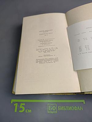 Хождение по мукам. Книга третья