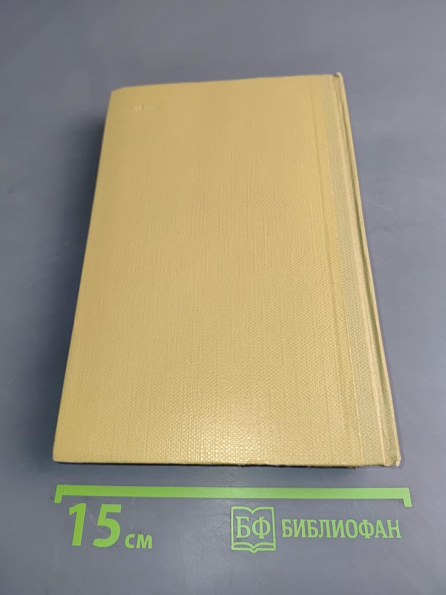 Хождение по мукам. Книга третья