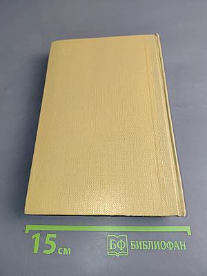 Хождение по мукам. Книга третья