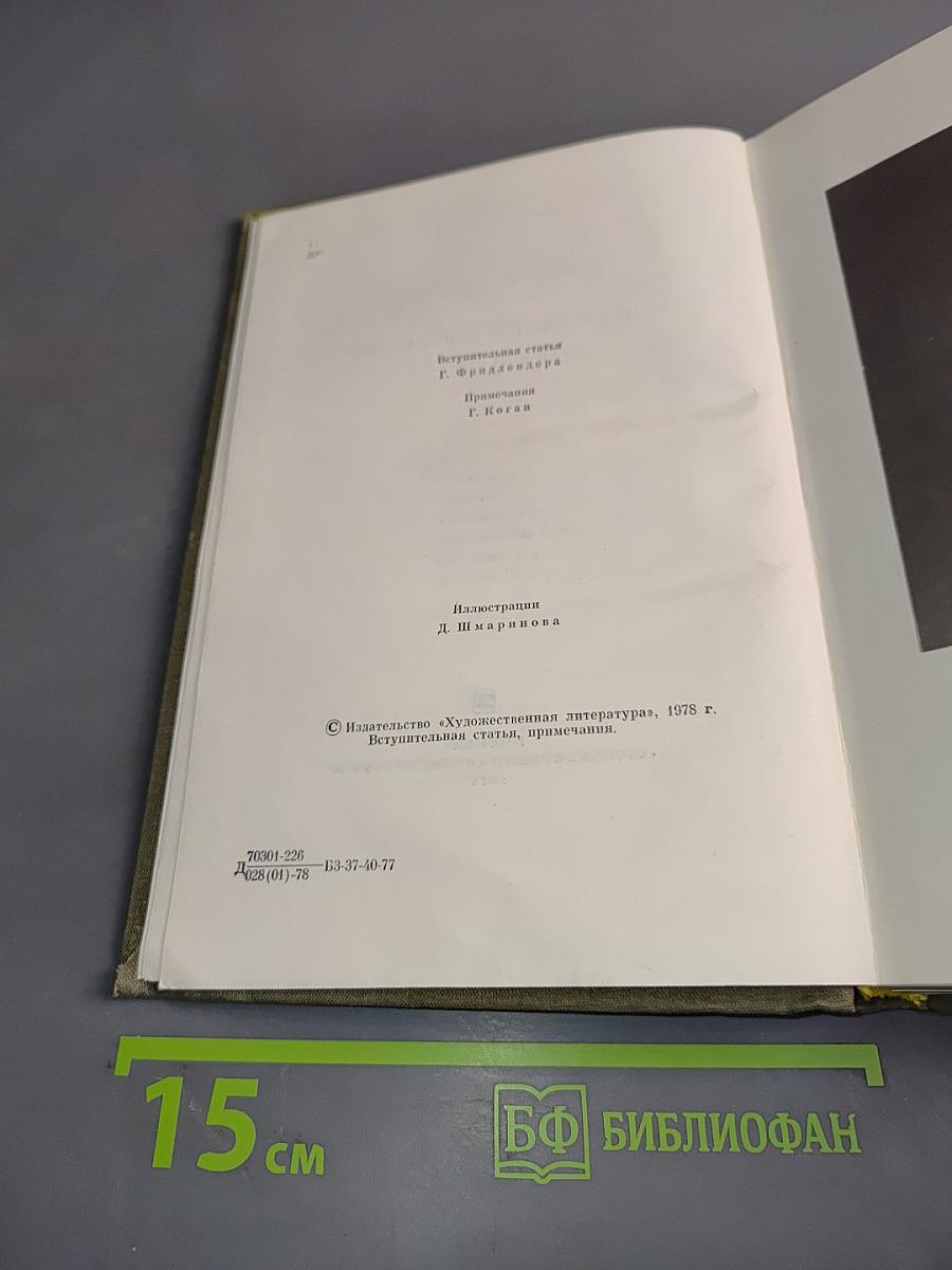 Преступление и наказание