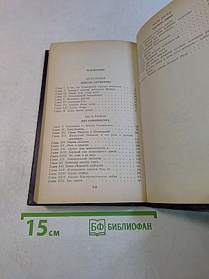 Золотой телёнок