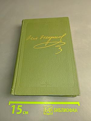 Полное собрание сочинений и писем. Том десятый. Книга вторая. Мертвое озеро