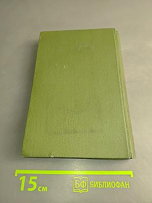 Полное собрание сочинений и писем. Том десятый. Книга вторая. Мертвое озеро