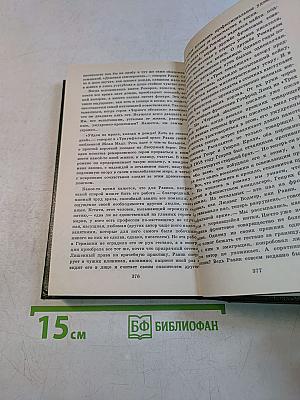 Триумфальная арка