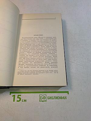 В. И. Ленин. Полное собрание сочинений. Том 7