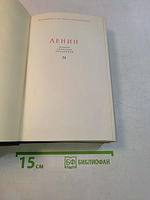 Полное собрание сочинений Том 31